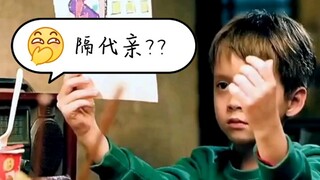 美国孙子和中国爷爷太搞笑了