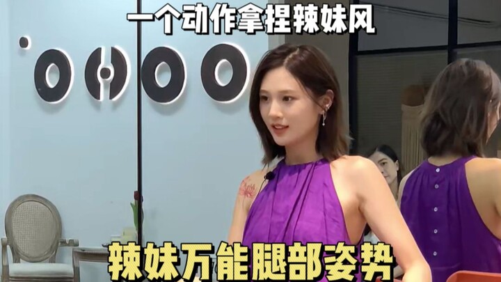 ท่าทางขาแบบละเอียดจับจุดสไตล์สาวแซ่บ! ง่ายสุดๆ!