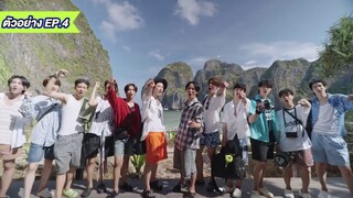 บัส ซิ่ง ไทยแลนด์ (BUSSING THAILAND) | ตัวอย่าง EP. 4 | 6 ก.ค.นี้ | one31