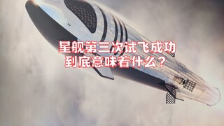 Apa arti keberhasilan uji terbang ketiga Starship?