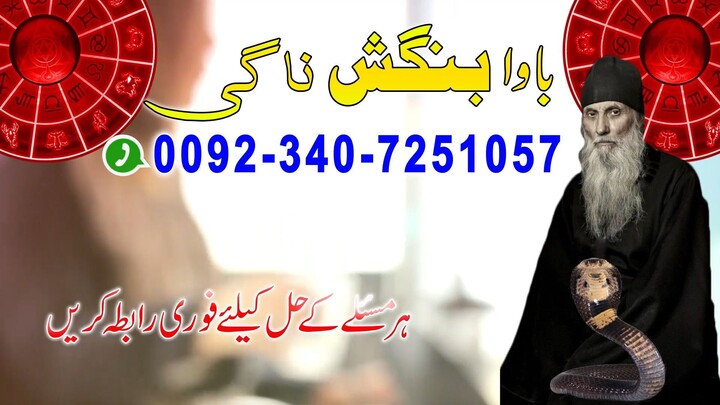 Astrology Amil baba Pakistan islamabad