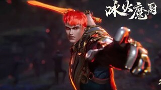 【 The Magic Chef of Ice and Fire】EP80 念冰等人深陷危机， 队友狂化只为守护凤女，火龙人穷追猛打！