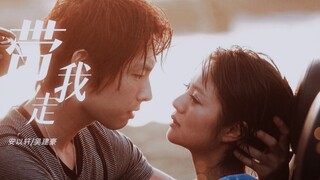 [An Yixuan | Wu Jianhao] "Ký ức có thể nói dối, nhưng tình yêu thì không"