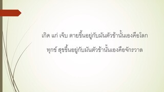 เรื่องแต่งชุด ตอนที่ ๑