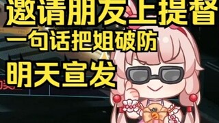 Lu Zao invited her friends to her birthday party, and her friend's words broke her defense!