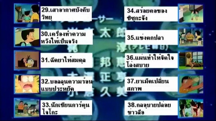 โดเรม่อน ชุดรวมตอนเก่า [1-5]