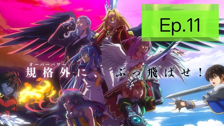 อุบัติการณ์ลาสบอสสุดแกร่ง ตอนที่ 11 พากย์ไทย