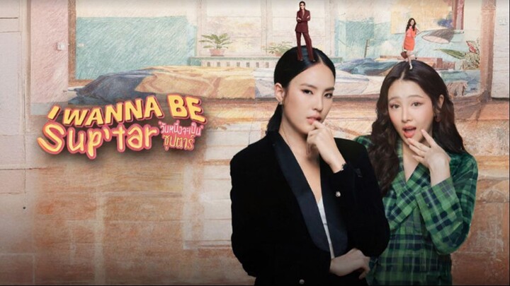 I WANNA BE SUP'TAR THE SERIES EP.2 (ENG SUB)