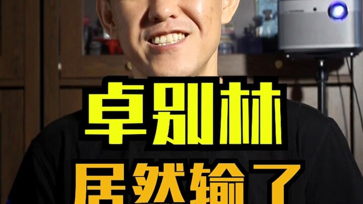 Chaplin bắt chước chính mình nhưng lại thua một người khác cũng bắt chước ông, gây ra một tràng cười