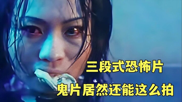 Film horor klasik Hong Kong dengan struktur tiga bagian, ternyata film hantu juga bisa dibuat sepert