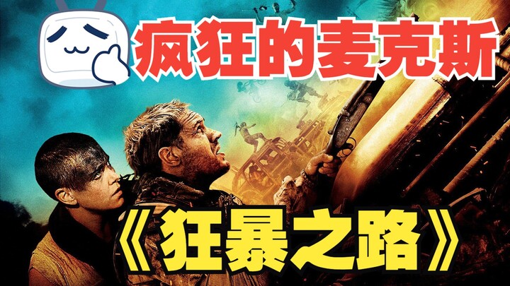 “Mad Max: Fury Road”, sebuah film aksi yang sangat memuaskan dan memacu adrenalin