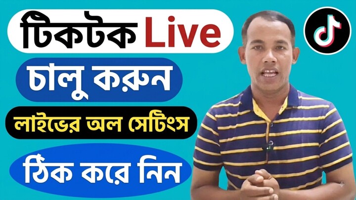 tiktok live stining