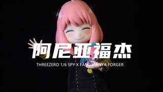 [THREEZERO] SPY×FAMILY 1/6 skala Ania Folger seharga 690 yuan! Lucu sekali! Buka kotaknya dan bagika