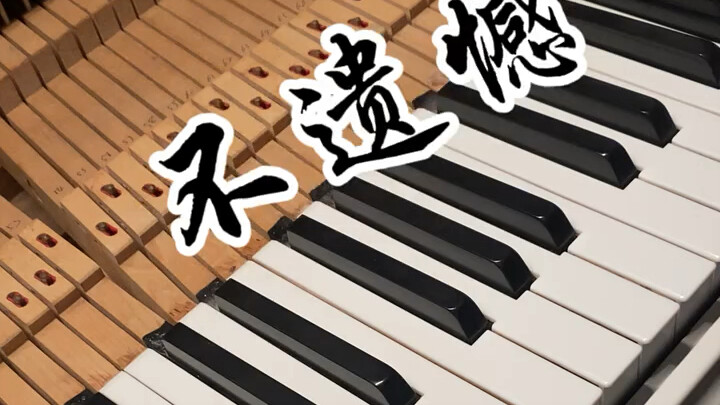 Pengajaran Piano Tanpa Penyesalan: Cukup Punya Tangan Saja!