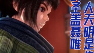 The only descendant of Sword Saint Gai Nie is the Mohist master Tian Ming. Tian Ming has studied the
