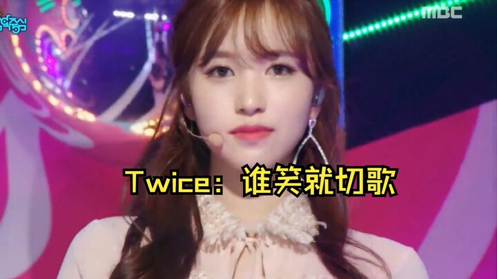 Twice: Cut the song if you laugh