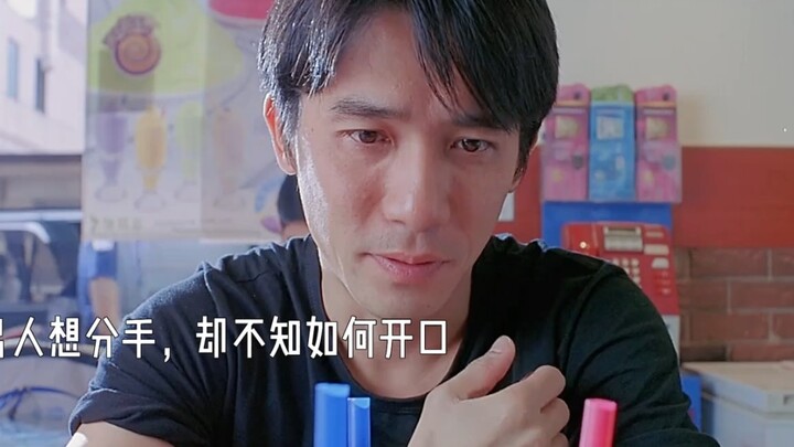 Meski tahu pacarnya ingin putus, sang kekasih malah mengajukan lamaran menikah~ #TonyLeung #CarinaLa