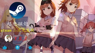 [Railgun] สกินสตีม | ♥Academy City Limited Edition♥