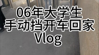 06 Chàng trai lớn lái xe về nhà vlog