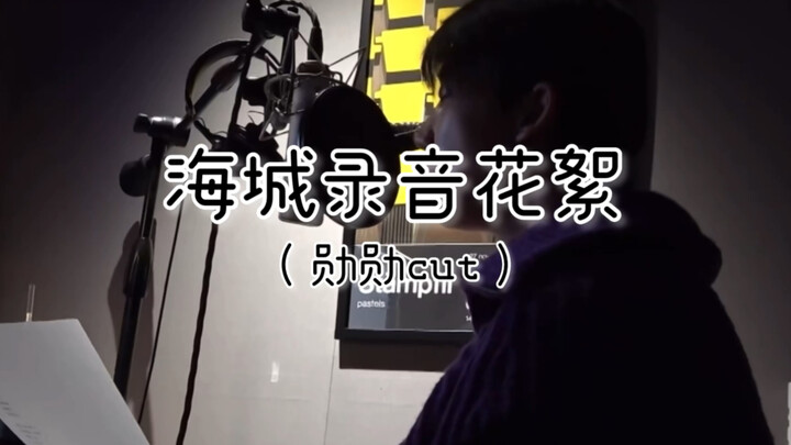 Keseruan rekaman Li Zhixun yang menggemaskan dalam “Haicheng”