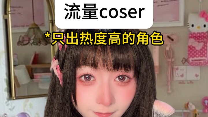 Bukankah niat awal cosplay adalah kecintaan?