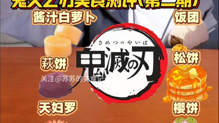 Demon Slayer Food Review (Episode 2)