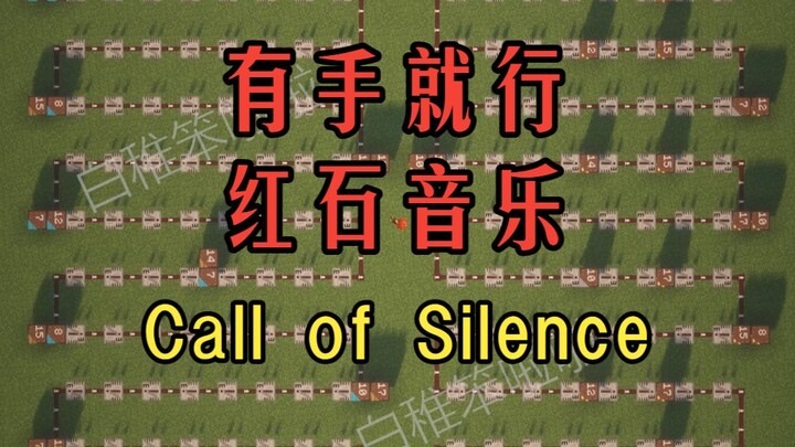 [Easy Redstone Music] Call of Silence