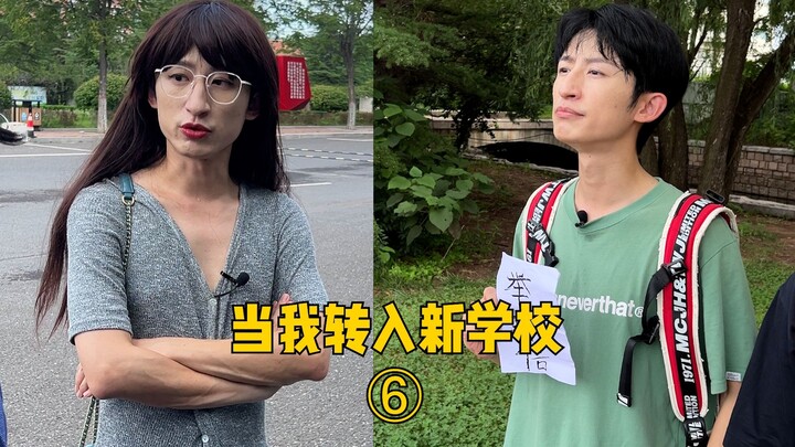 张图被班主任针对，最后能否力挽狂澜……