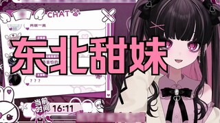 [Nika Rikawa] Jika Anda tidak berbicara dialek Tohoku, itu tidak akan menyenangkan.