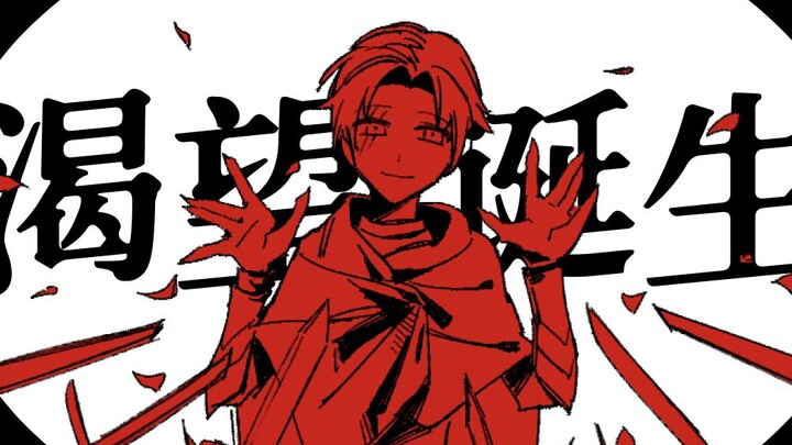 【OC/手书】うみたがり/渴望诞生
