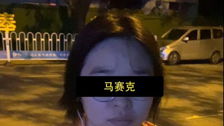 Being followed by someone while running at night makes even a grown man feel a little numb