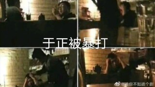 于正被沈泰暴打，底下的网友也太损了哈哈哈哈