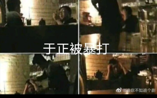 于正被沈泰暴打，底下的网友也太损了哈哈哈哈