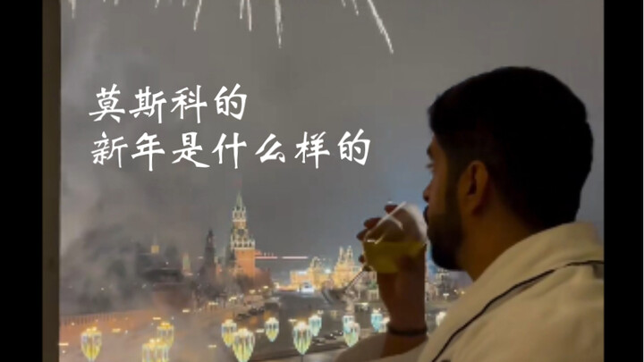 What’s New Year Like in Moscow?
