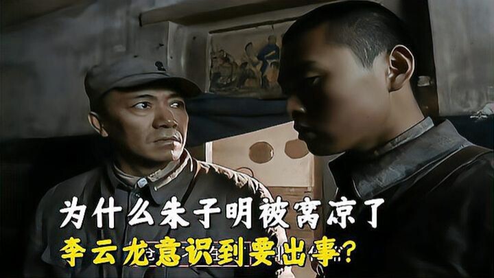 Misteri yang belum terpecahkan dalam “Bright Sword”: Mengapa Li Yunlong langsung waspada begitu meny