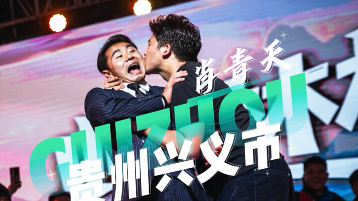 การแข่งขันที่เมืองซิงอี้ มณฑลกุ้ยโจวคึกคักมาก