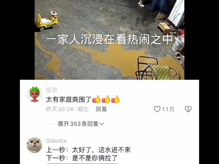 五个人守中路，家还被偷了！！！