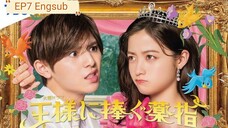 ousama ni sasagu kusuriyubi 2023 Ep7( EngSub)