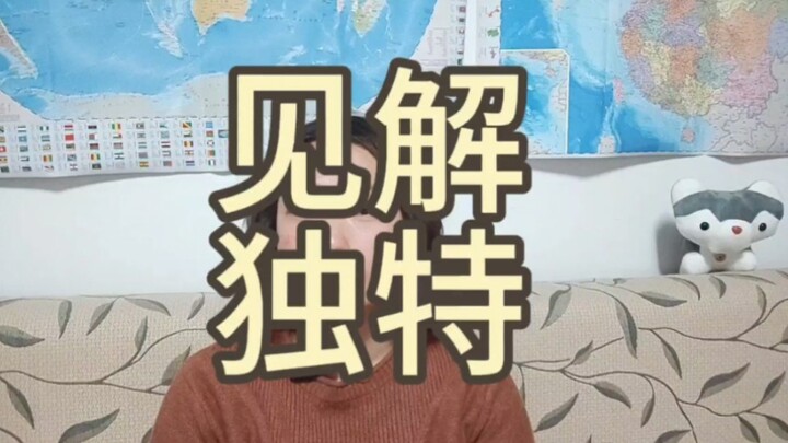 My Mom Analyzes Only Daughters from Jiangsu, Zhejiang, and Shanghai