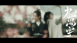 【FMV】Giang Manh Manh - Chiết Tương【江萌萌 - 折湘】Lại Mỹ Vân - Văn Trúc【赖美云 - 文竹】Cửu Vạn Tự
