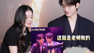 刘浩存 林一现场看troublemaker reaction