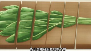 约尔这厨艺，这刀功，我看谁敢不服～💕