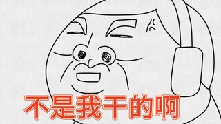 我没禁言你们啊 真不是我干的