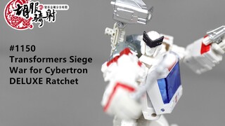 胡服骑射的变形金刚分享时间1150集 Transformers Siege War for Cybertron Ratchet 围城 飞轮 医官 救护车