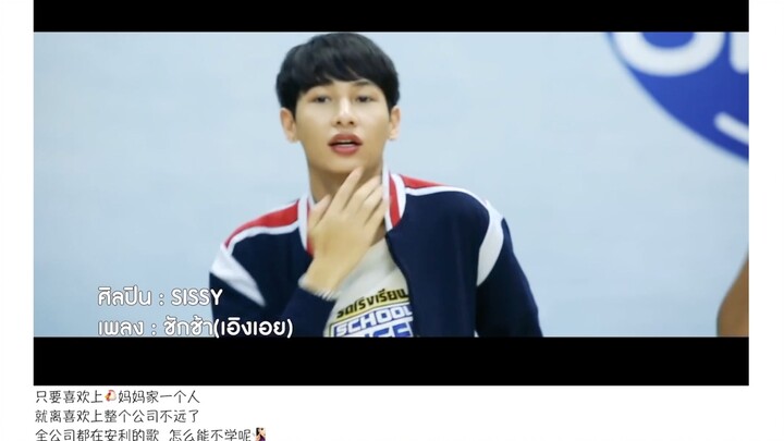 【Gumball menari dance grup wanita untuk memberi dukungan】Latihan lagu 'sangat lambat' | ชักช้า(เอิงเ