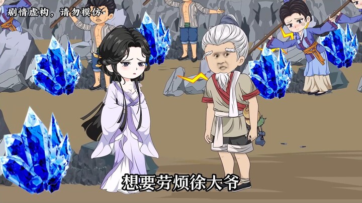 【第三十五集下】徐大爷的帅气真是天下无敌！