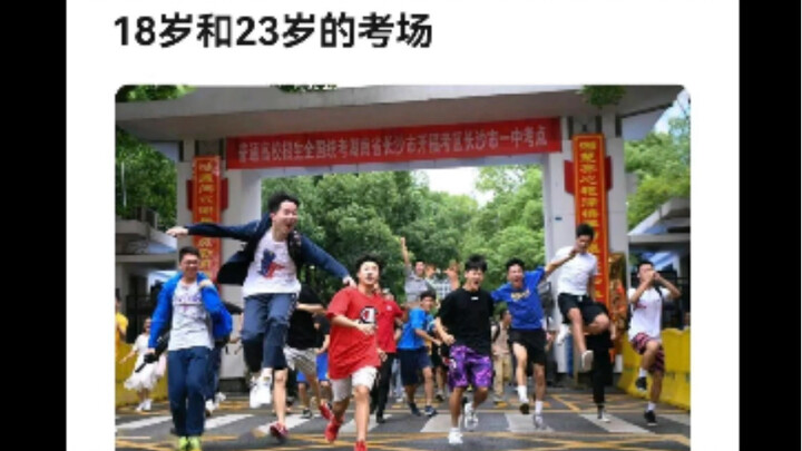 Leaving the College Entrance Exam Hall vs. Leaving the Civil Service Exam Hall