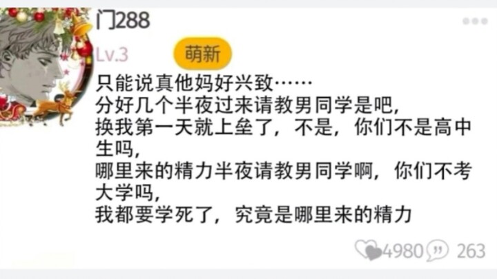 学习最累的一集……
