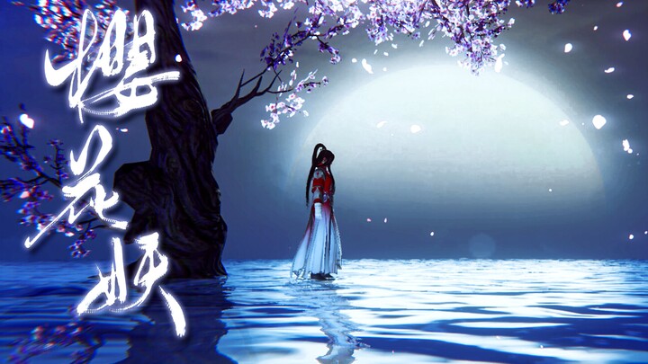 [Jianwang San Cangge] Cherry Blossom Demon · Act 9 [Can father be praised for his courage? ] [A larg