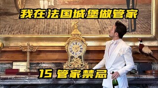 Apa saja hal yang tidak boleh dilakukan oleh seorang kepala pelayan?